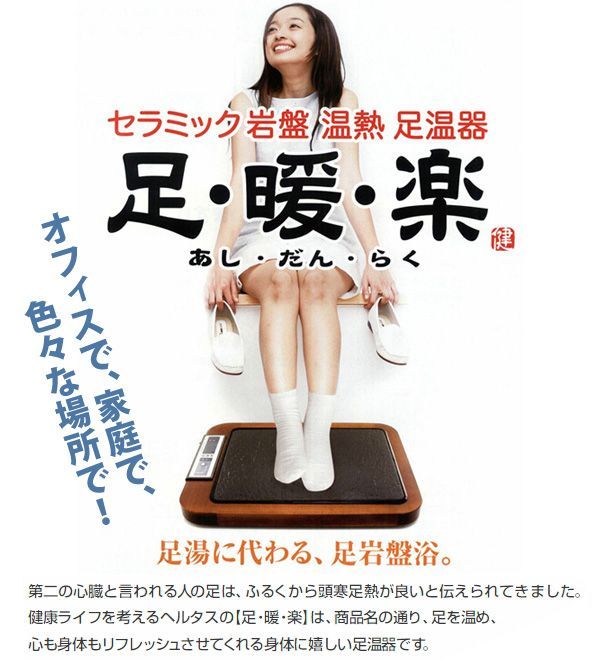 冷え対策 保温グッズ