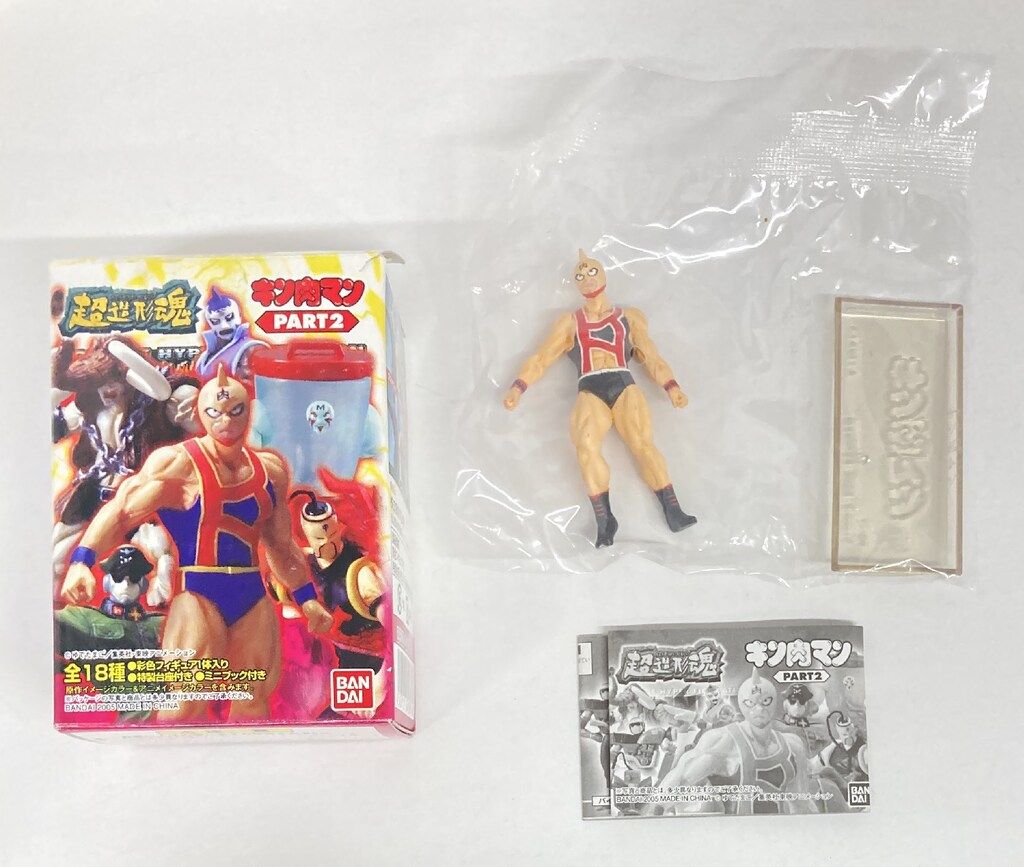 Amazon.co.jp: 超造形魂 キン肉マン PART2 フルコンプ 全18種