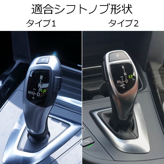 BMW シフトノブ カーボン カバー F20 F22 F30 F10 F25 F15 などに