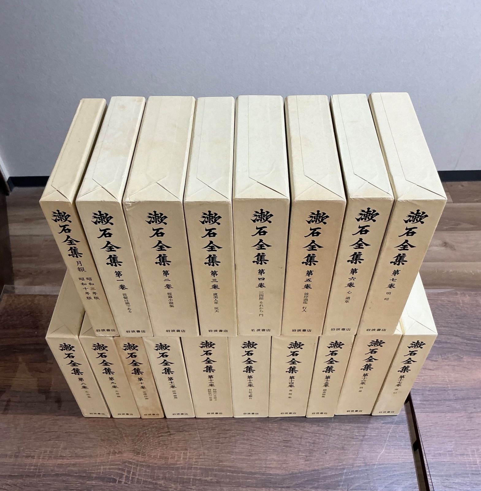 漱石全集 1-17巻+月報 (岩波書店) - メルカリ