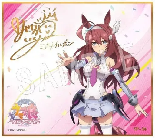 【ホンモノ本舗】ウマ娘　ミホノブルボン　SPサインカード PSA10 2025年最新】ミホノブルボン サインの人気アイテム - メルカリ