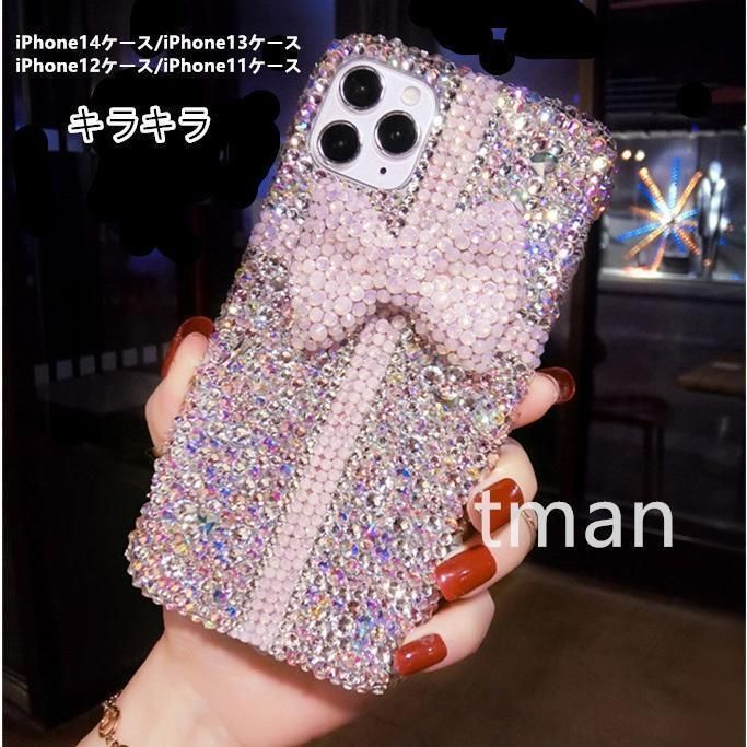 iPhone14ケース iPhone14Plusケース iPhone14Proケース iPhone14ProMaxケース iPhone13ケース iPhone13 Proケース iPhone13ProMaxケース キラキラ