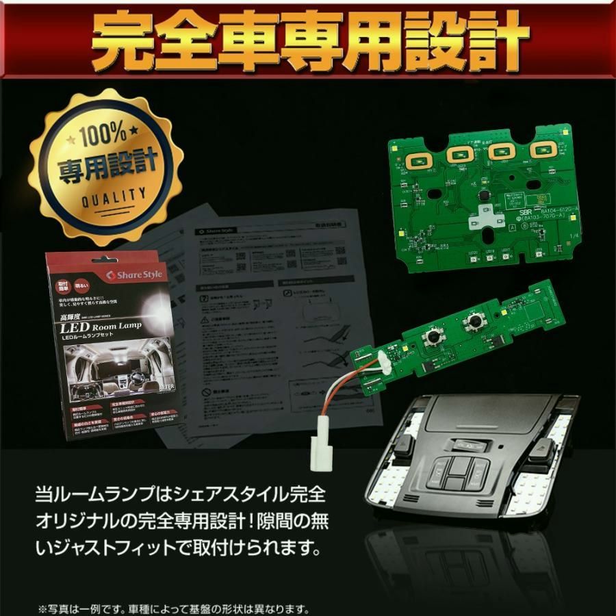 海外限定 ルームランプ LED プリウス 60系 基盤付 LEDフロント リア 2p セット ホワイト ゴールド 室内灯 パーツ 1年保証 トヨタ カスタム 特売品期間限定。
