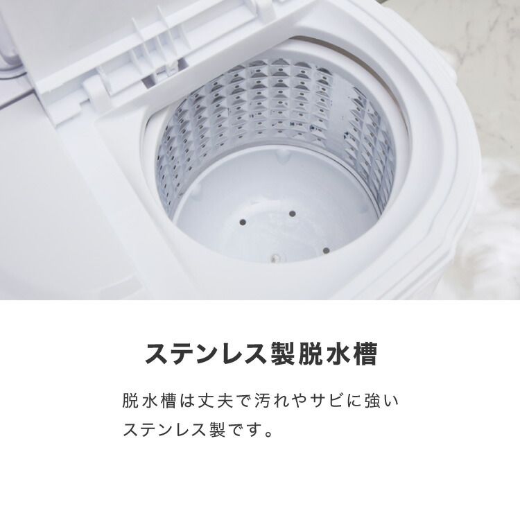 小型洗濯機 洗い