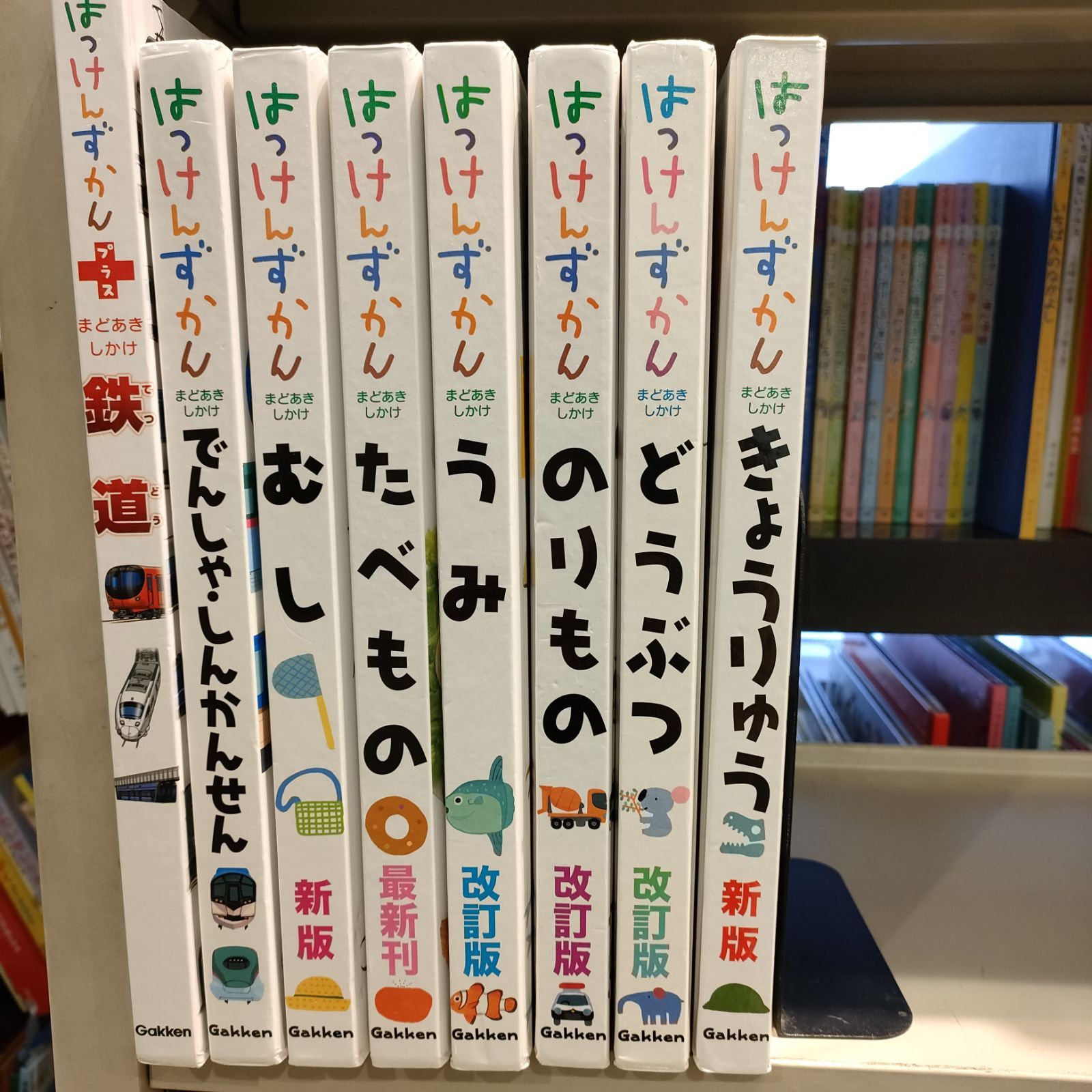 はっけん図鑑セット 8冊本・音楽・ゲーム - 絵本