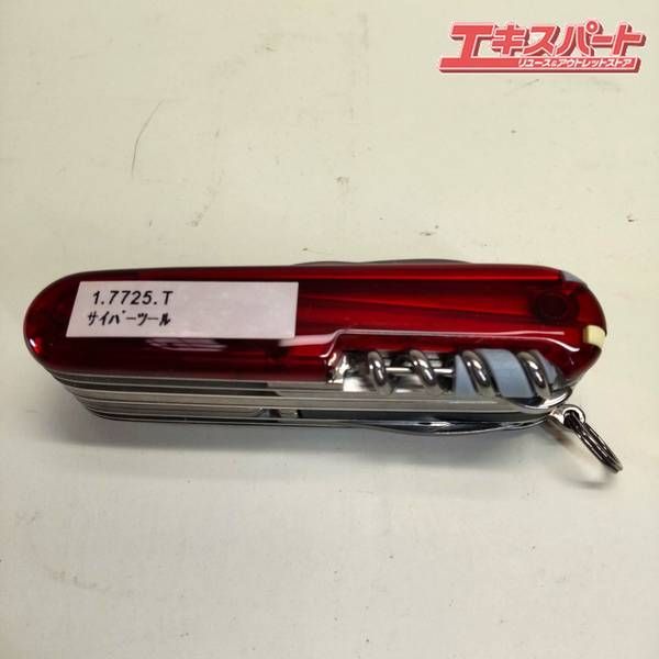 ビクトリノックス