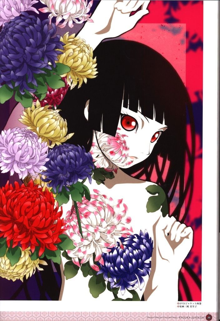 鏡花水月 地獄少女イラストレーションズ