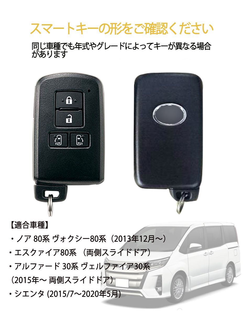 トヨタ ヴォクシー/ノア/エスクァイア   スマートキー  両側パワスラ TOYOTA トヨタ ヴォクシー/ノア/エスクァイア スマートキー 両側