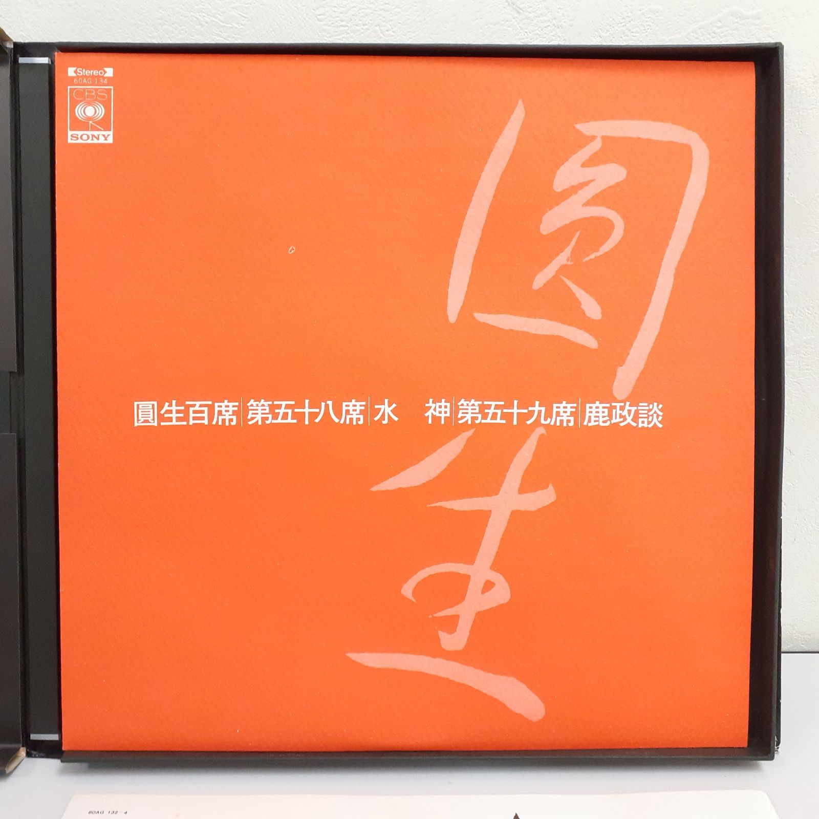 圓生百席 Amazon.co.jp: 百席(2)浮世床/鶉衣: ミュージック
