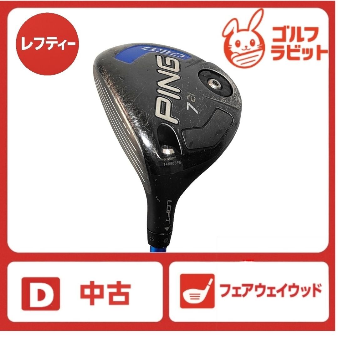 PING - レフティ　PING G30 7W フェアウェイウッド　純正カーボンR PING - レフティ PING G30 7W フェアウェイウッド 純正カーボンR