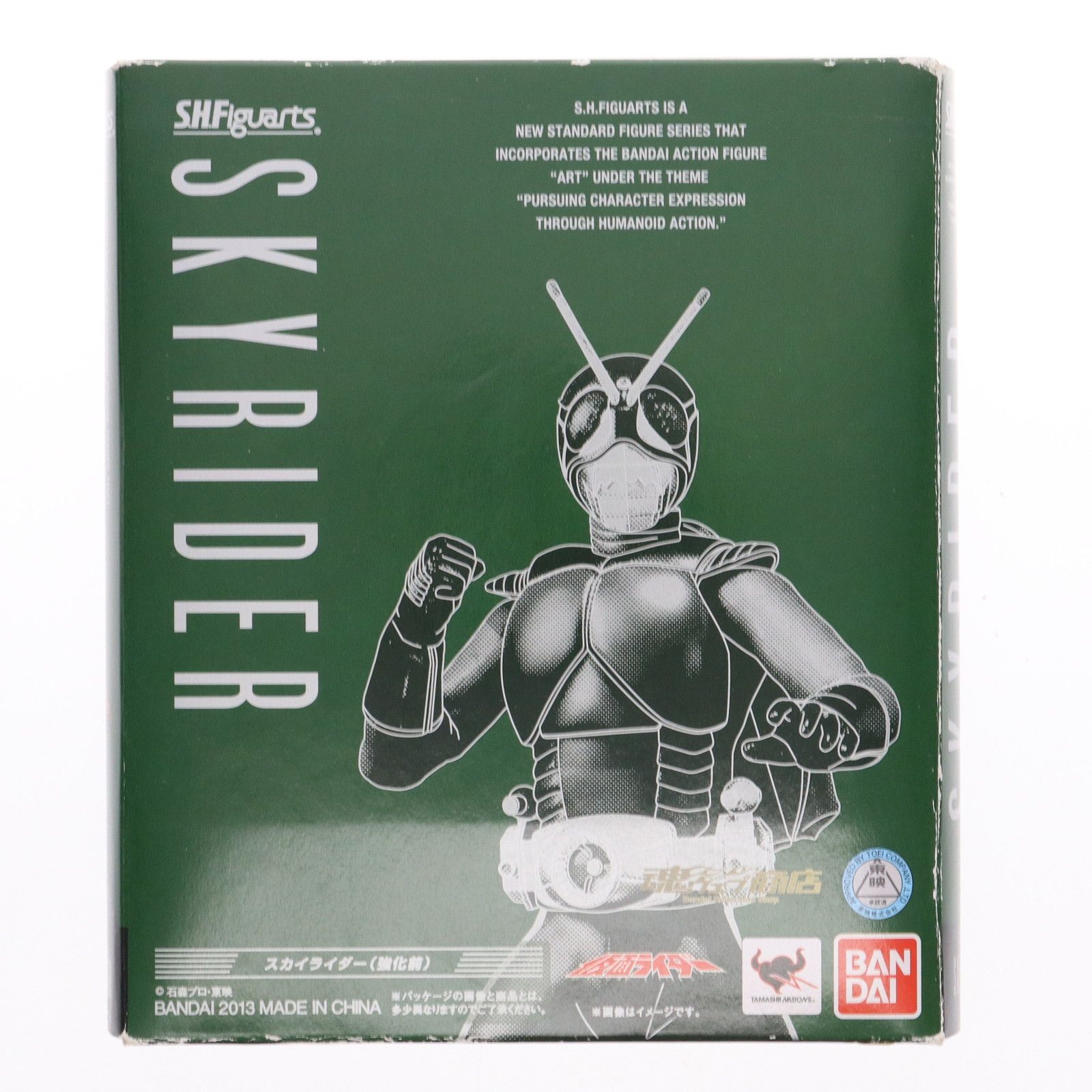 魂ウェブ商店限定 S.H.Figuarts(フィギュアーツ) スカイライダー(強化  