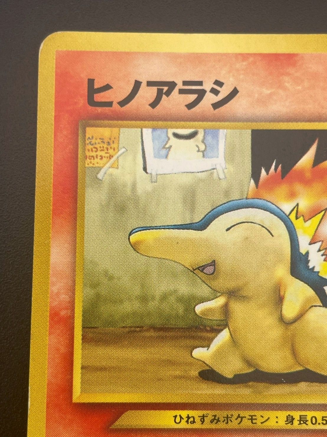 ポケモンカード 旧裏 プロモ『チャンピオンロード2000』来場記念セット 中古品】 ヒノアラシ LV.21 チャンピオンロード2000 来場記念