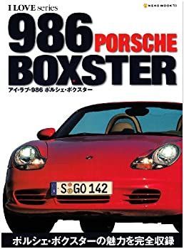【中古】 アイ・ラブ・ポルシェボクスター (Neko mook (701))