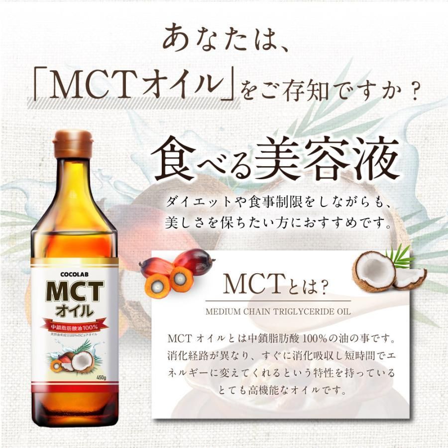 COCOLAB mct オイル 450g 3本 豪華な - 調味料・料理の素・油