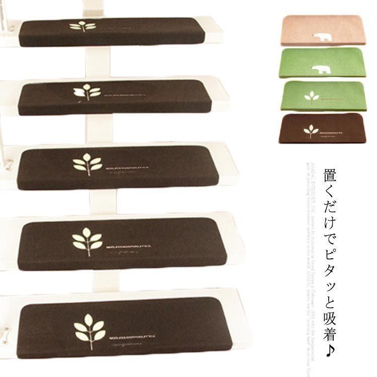 階段マット 15枚入 70*22cm 階段カーペット 蓄光式 滑り止め マット 階段敷き 吸着マット 防音マット キズ防止 傷防止 転倒防止 ズレない