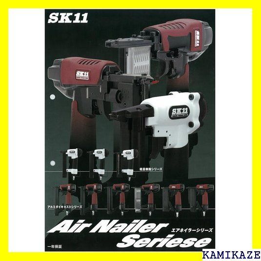 ☆便利 SK11 エアータッカー T425L ステープル 10~25mm SA-T425L-X1
