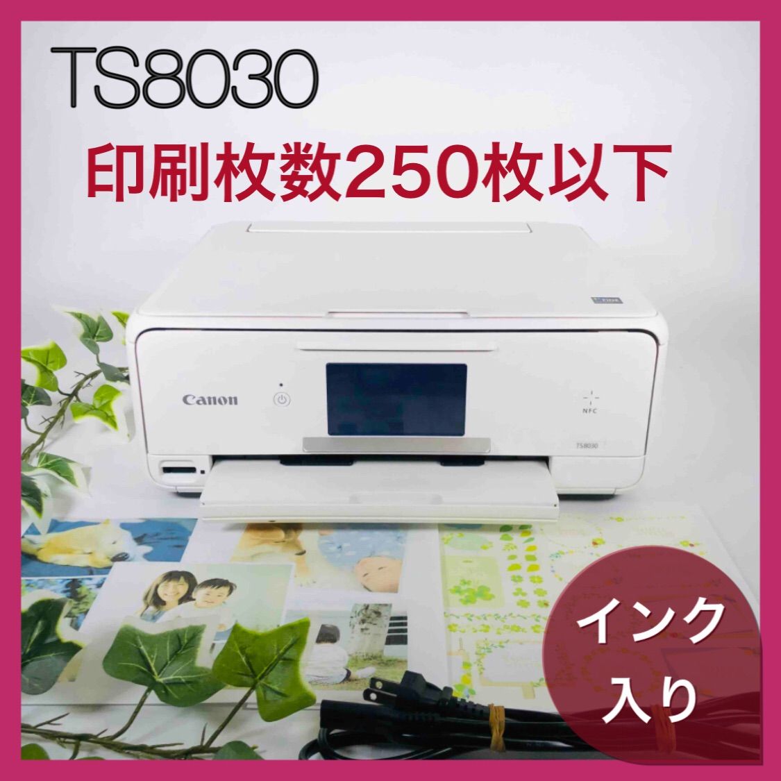 Canon PIXUS TS8030⭐️印刷枚数250枚以下⭐️ - メルカリ