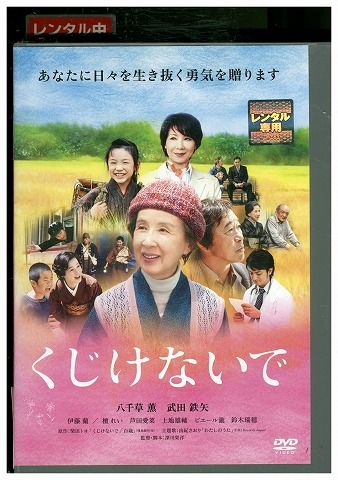 とられてたまるか!? DVD 武田鉄矢 Amazon.co.jp: とられてたまるか!? [DVD] : 武田鉄矢, 萩庭貞明