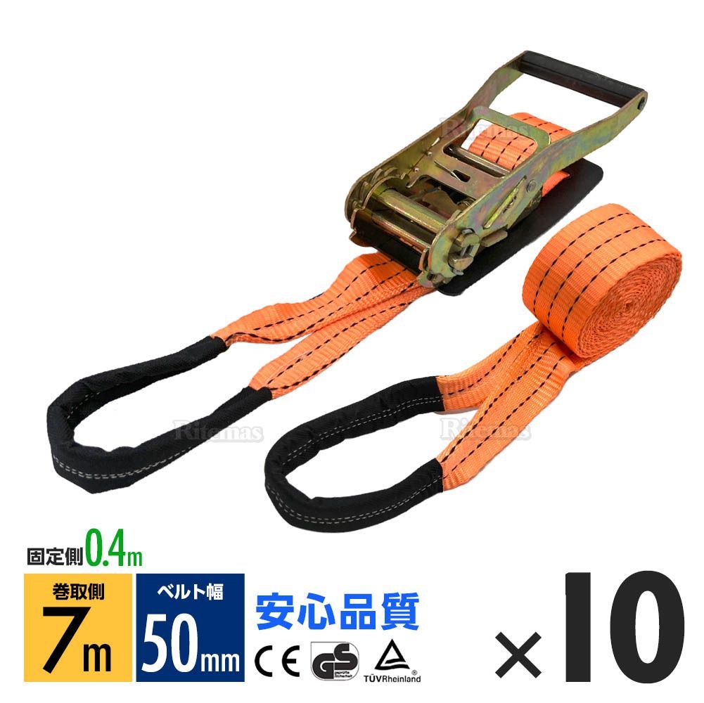 ラッシングベルト ワッカ トラック 幅 50 mm ラチェットベルト ラチェット式 固定側0 4 m 巻側7 荷重2000 kg タイダウンベルト 10本 1年保証