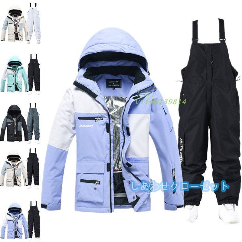 スノーボードウェア 上下 スキーウェア 上下セット メンズ レディース スノーウェア パンツ 雪遊び 保温 防風 スノボウェア 撥水 ジャケット 男女兼用 vii4w139814