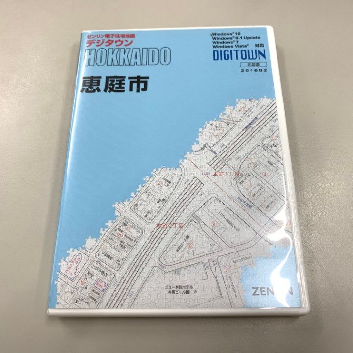 ○01)【同梱不可】ゼンリン電子住宅地図 デジタウン/北海道 恵庭