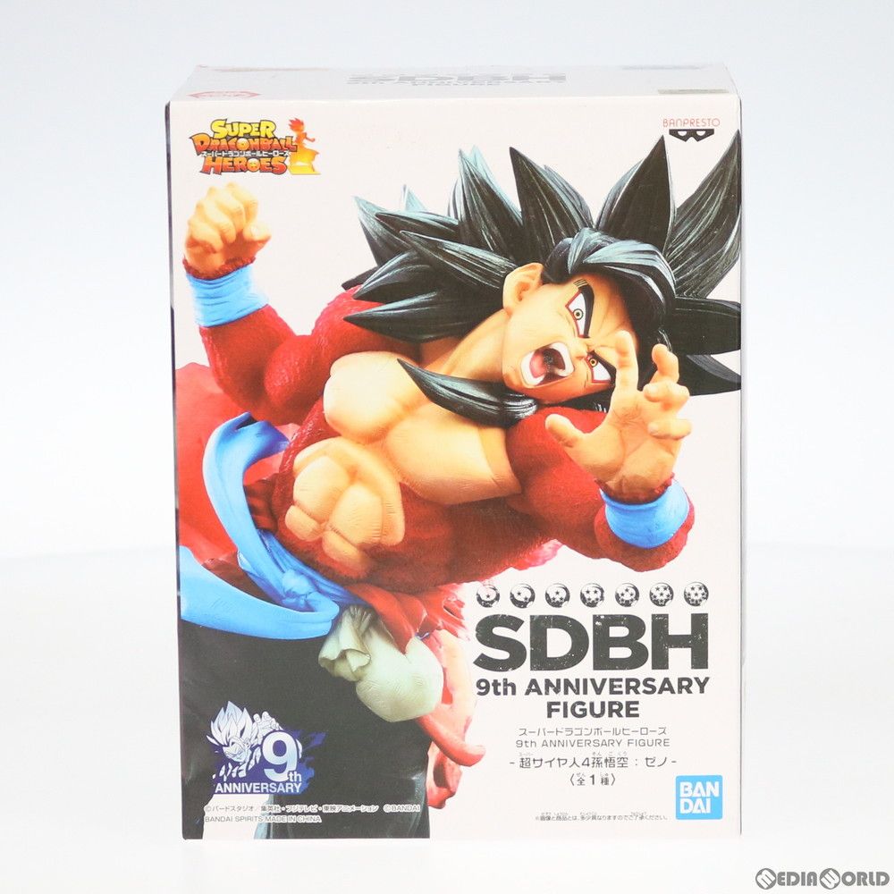 ポスター付 バンプレスト スーパードラゴンボールヒーローズ ワールド