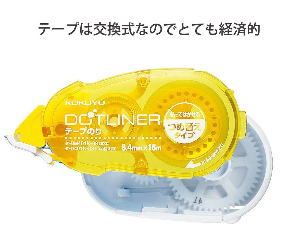 幅8.4mm 長さ16m