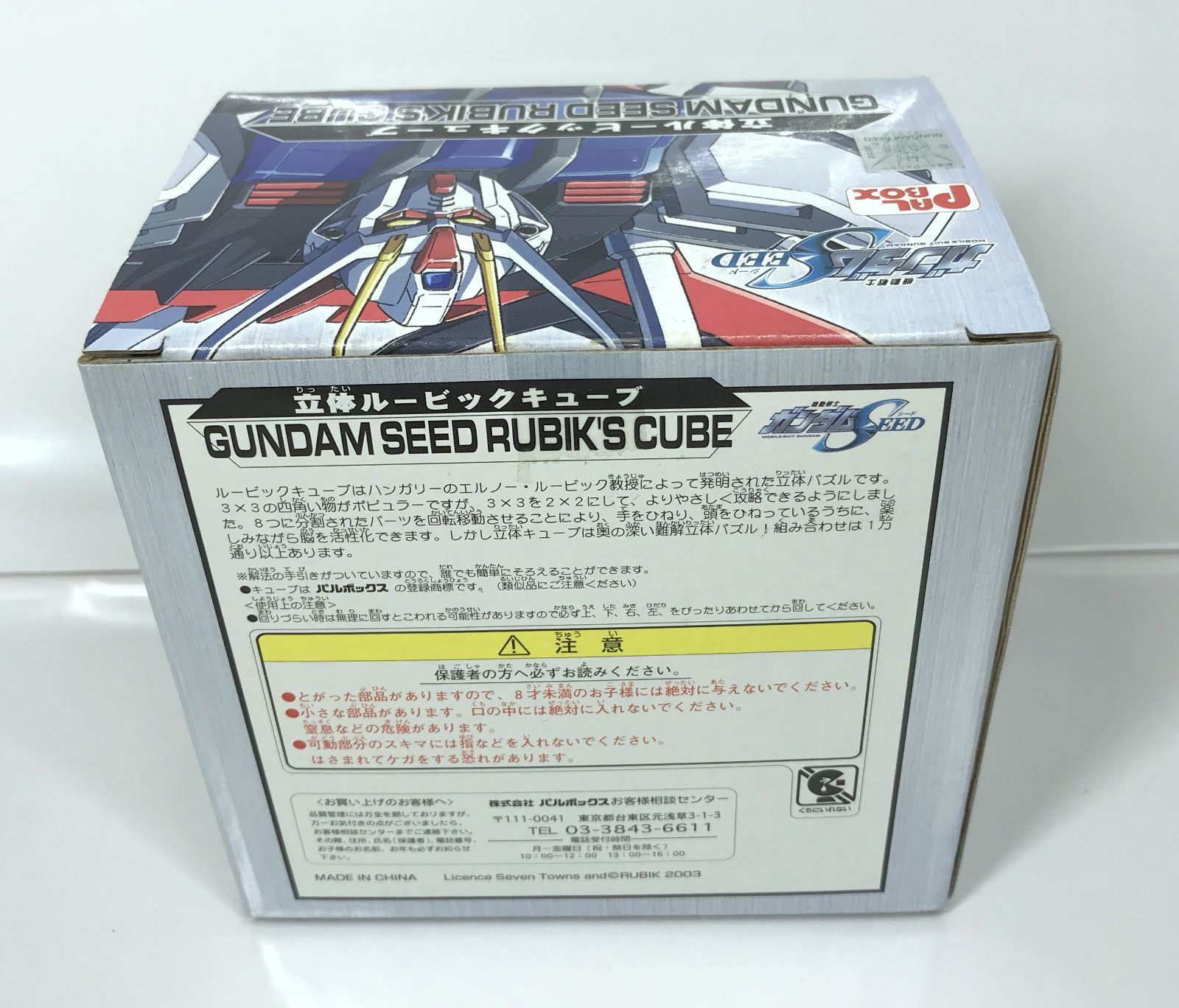 GUNDAM SEED ガンダムシード 立体ルービックキューブ 01ストライクガンダム&02イージスガンダム(その他)｜売買されたオークション情報、yahooの商品情報をアーカイブ公開  - オークファン コミック、アニメ