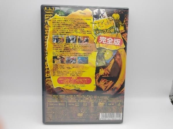 池袋ウエストゲートパーク スープの回 完全版 池袋ウエストゲート