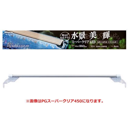 ニッソー ＰＧ スーパークリア ９００ 水槽用照明 LEDライト 90cm用