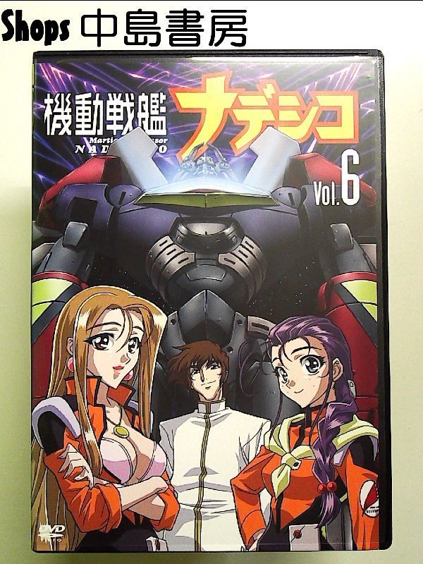 機動戦艦ナデシコ VOL.6 [DVD] Amazon.co.jp: 機動戦艦ナデシコ Vol.6 [DVD] : 上田祐司, 桑島