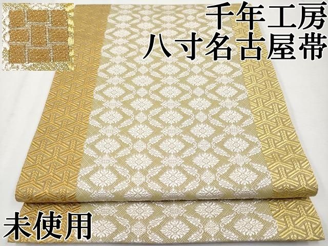 平和屋本店□極上 1897年創業 名門岡野 本場筑前博多織 千年工房 八寸