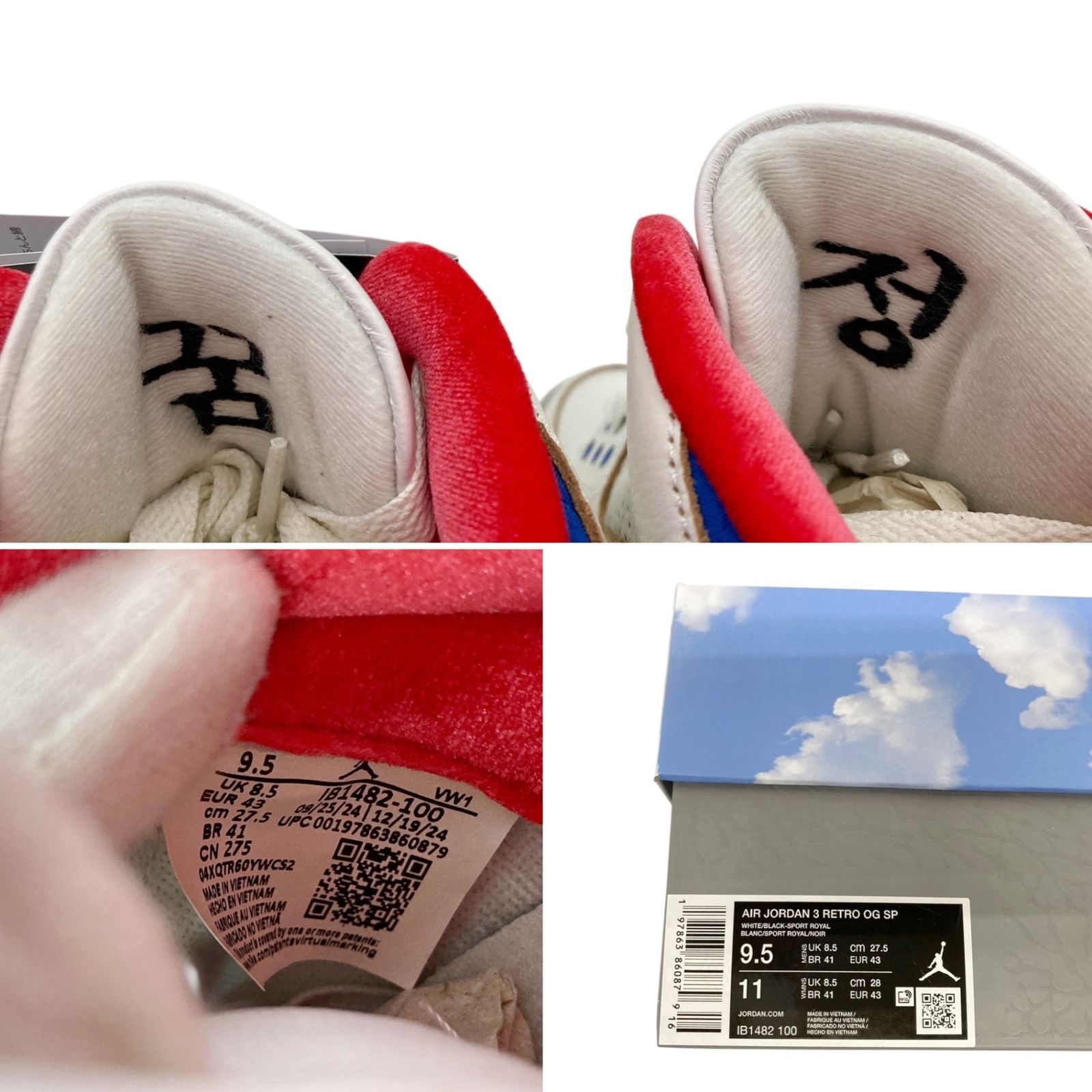 NIKE (ナイキ) AIR JORDAN 3 RETRO OG SP SEOUL 2.0 エア ジョーダン3 