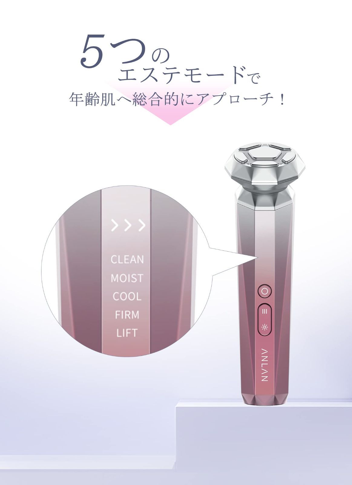 美容専門家監修ANLAN RF温冷美顔器 RF美顔器 温冷美顔器 イオン美顔器