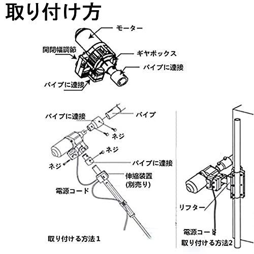 巻上モーター*1 自動式フィルム巻上げ換気装置 24V 電動巻き上げ機 100W 4.0rpm 100NM 農業温室 ビニールハウス用 (巻上モーター*1)  - メルカリ