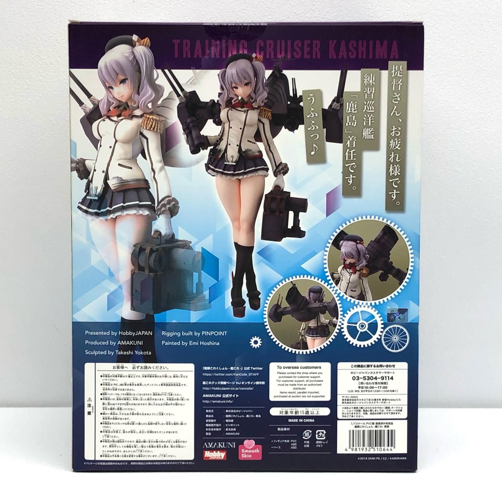 【物流センター】 中古  | ホビージャパン フィギュア 艦これ 鹿島通常版 2018年製 【719】 物流センター】 中古 | ホビージャパン フィギュア 艦これ 鹿島