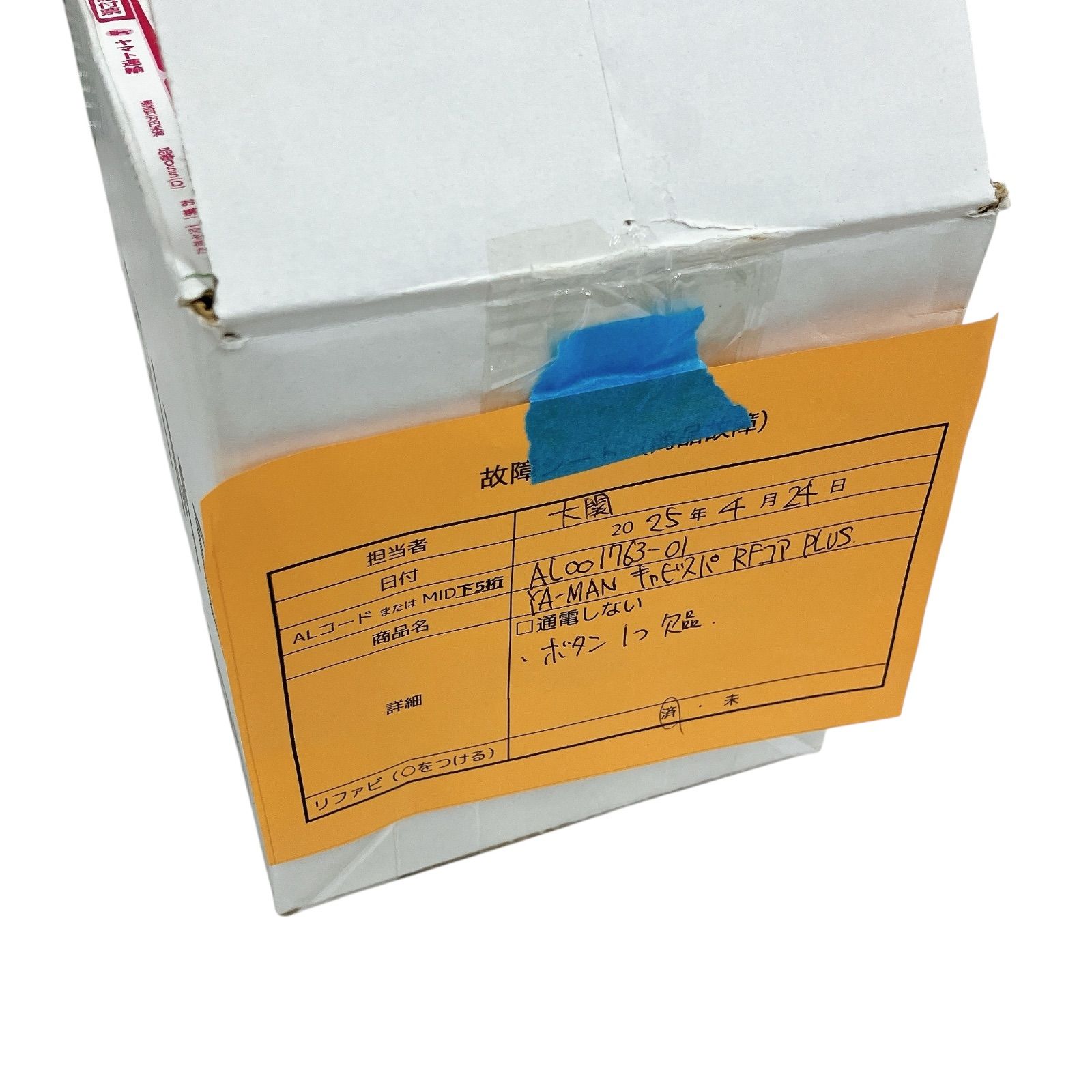 ジャンク品】YA-MAN キャビスパ RFコア PLUS ヤーマン Cavispa RF Core