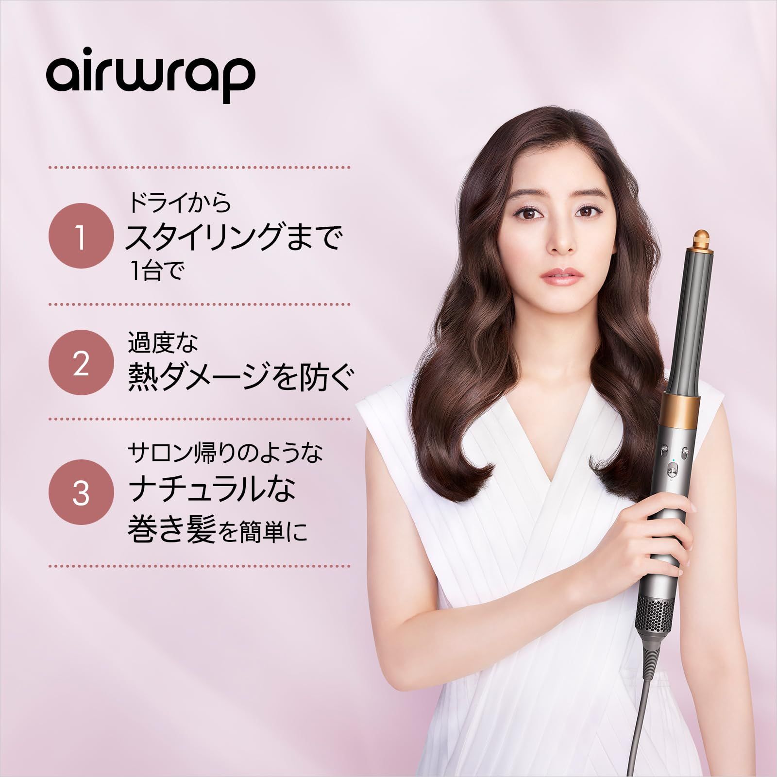 数量 Dyson ダイソン ドライヤー Dyson Airwrapマルチスタイラー コテ カールドライヤー 大風量 HS05 BNBC ENT JP ニッケル コッパー ドライもスタイリングも1台で 過度な熱ダメージを防ぐ