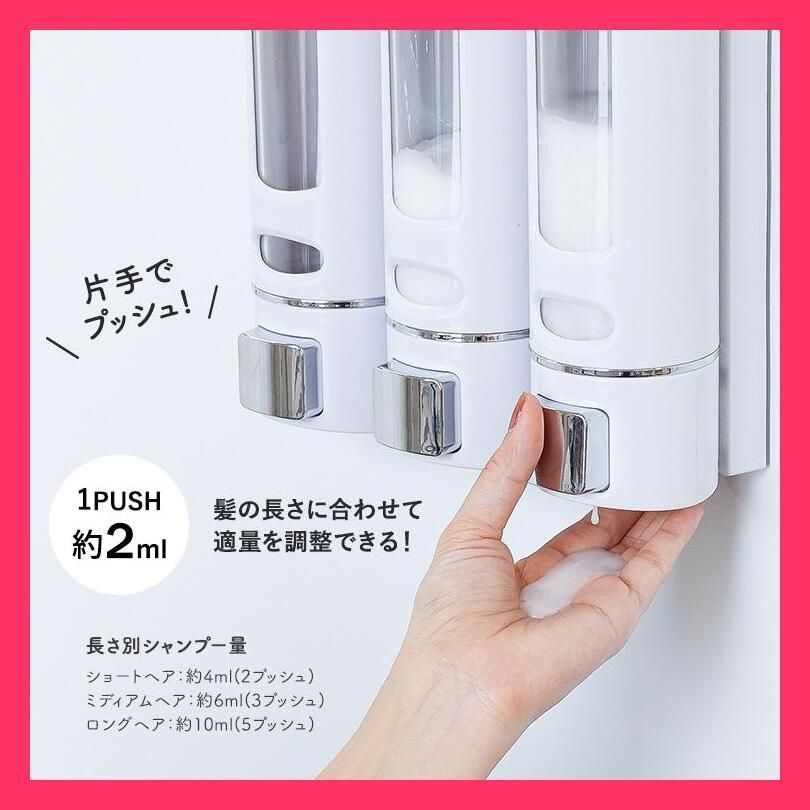 ☆シャンプーボトル 壁掛けタイプ 400ML ウィンドウ付き