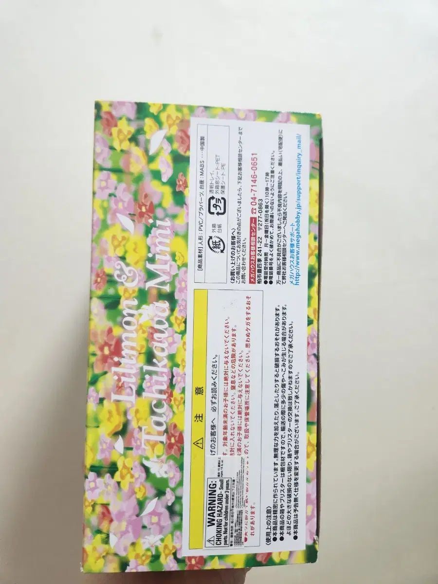 デジタルモンスター