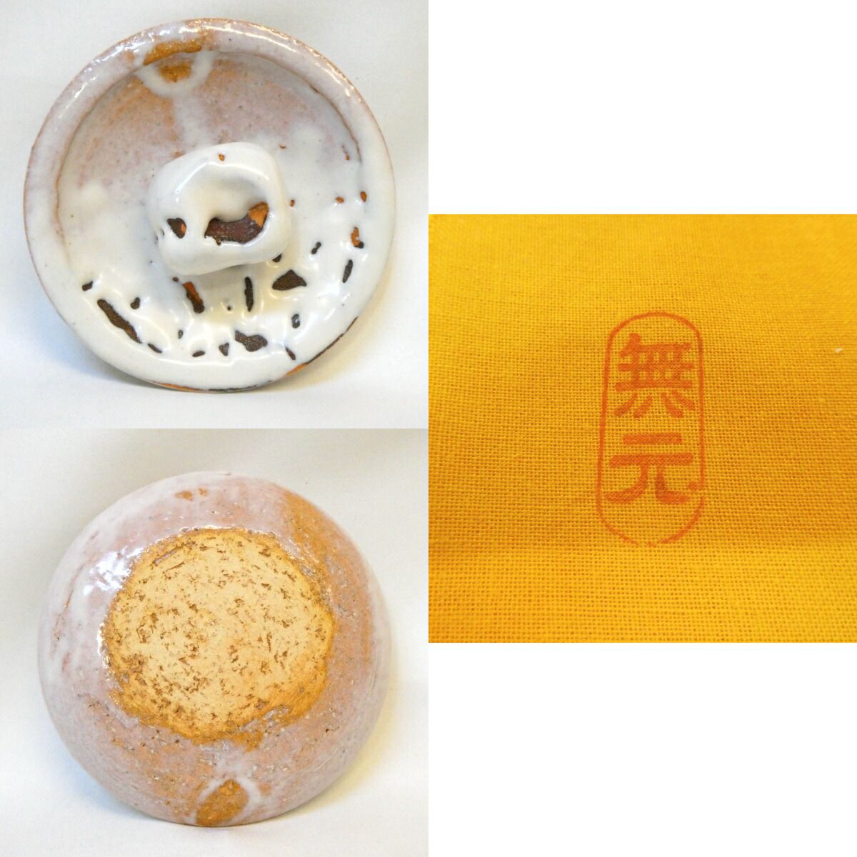 水指