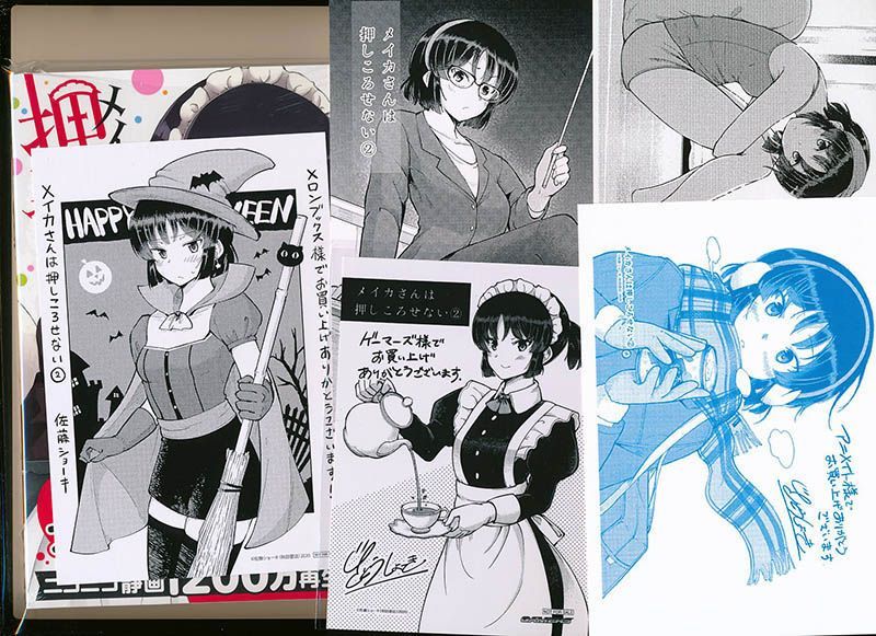 ☆特典19点付き [佐藤ショーキ] メイカさんは押しころせない 1-10巻 ☆特典15点付き [佐藤ショーキ] メイカさんは押しころせない 1-6