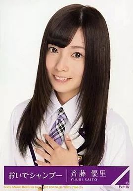 中古】生写真(乃木坂46) 斉藤優里/SRCL 7966～7e/乃木坂46/CD