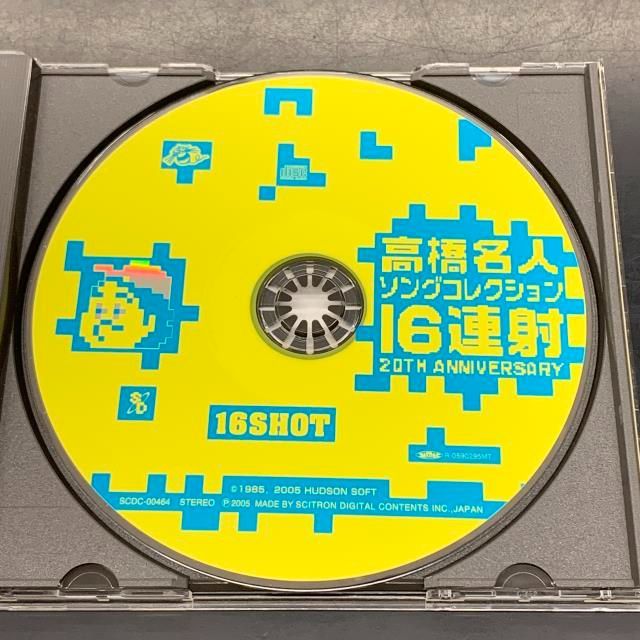 中古】帯付 CD 高橋名人 ソングコレクション ~16連射20TH