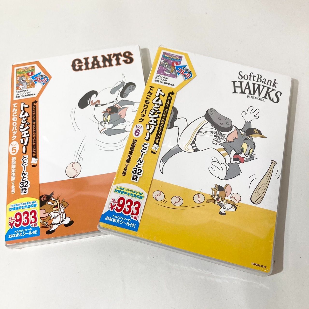 未開封品 トムとジェリー DVD 2本セット ※野球の球団シリーズですが 