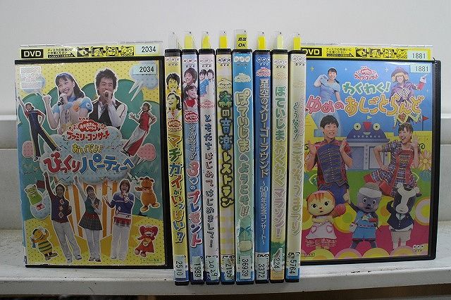 DVD おかあさんといっしょ ファミリーコンサート 星空のメリーゴーラウンド 他 計10本set ケース無し発送 レンタル落ち ZX664