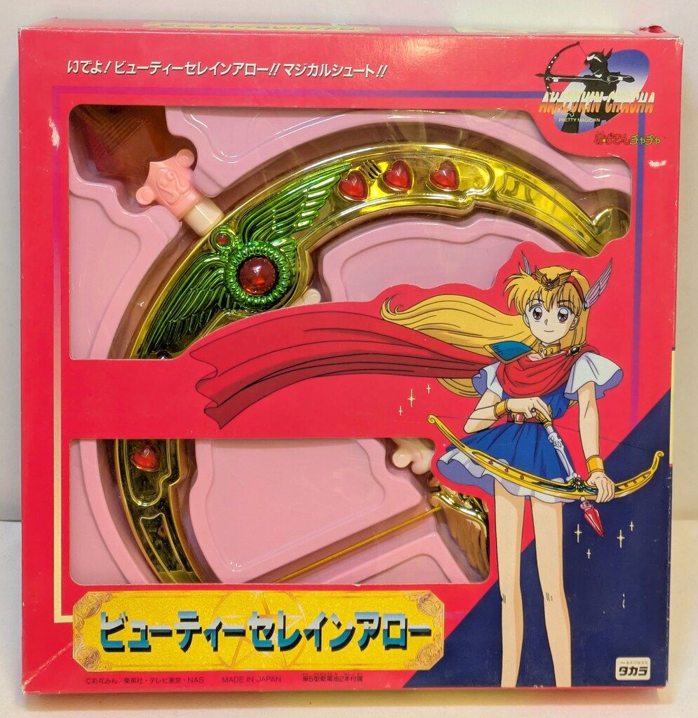 タカラ 赤ずきんチャチャ ビューティーセレインアロー 後期箱