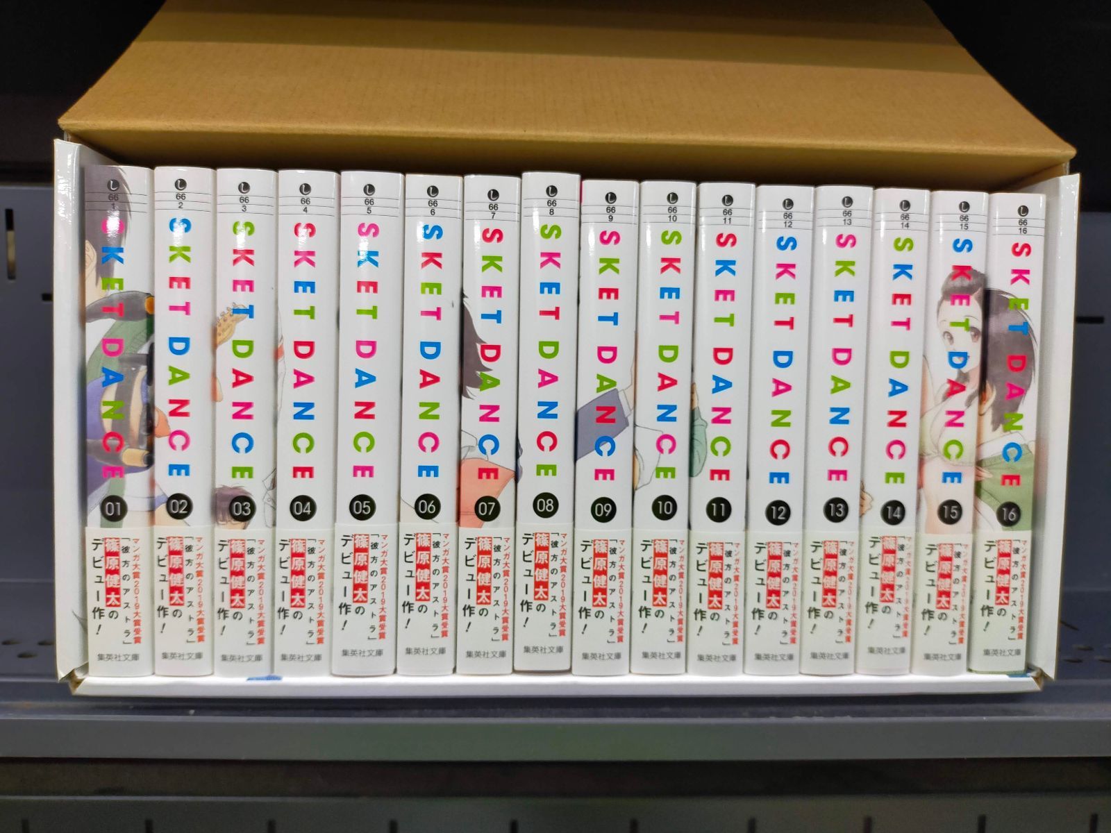 SKET DANCE 文庫版 コミック 全16巻完結セット (化粧ケース入り