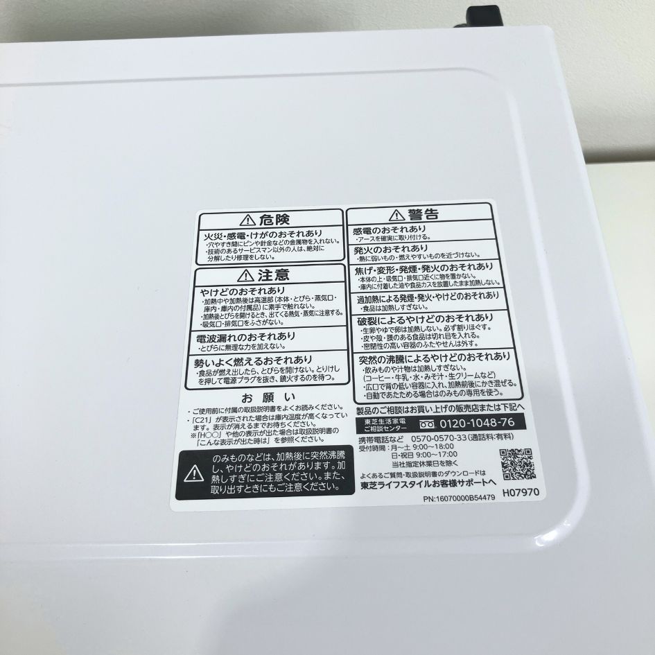 電子レンジ