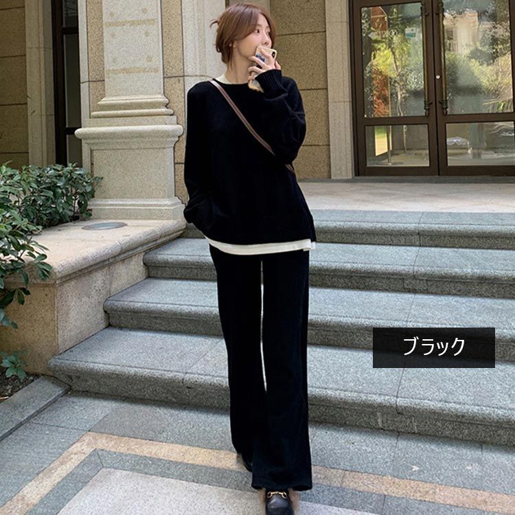 上下セット